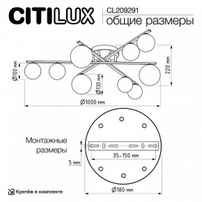 Потолочная люстра Citilux Glob CL209291 в Карталах - kartaly.ok-mebel.com | фото 8