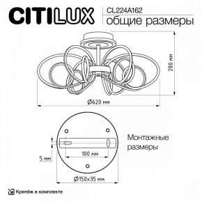 Потолочная люстра Citilux Salma Smart CL224A162 в Карталах - kartaly.ok-mebel.com | фото 12
