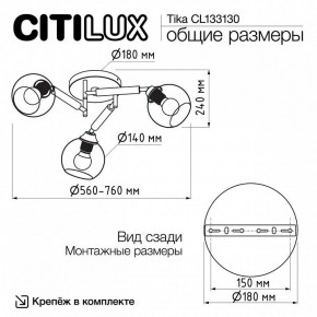 Потолочная люстра Citilux Tika CL133130 в Карталах - kartaly.ok-mebel.com | фото 11