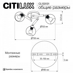 Потолочная люстра Citilux Tika CL133131 в Карталах - kartaly.ok-mebel.com | фото 13