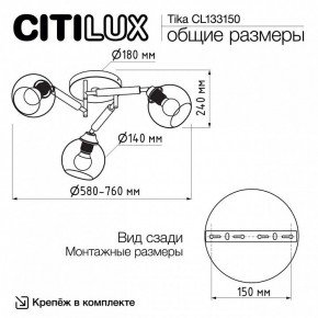 Потолочная люстра Citilux Tika CL133150 в Карталах - kartaly.ok-mebel.com | фото 10