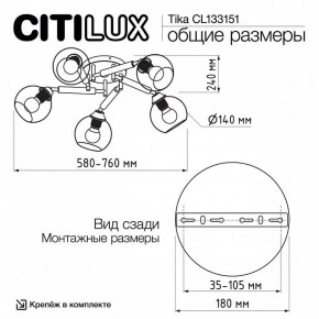 Потолочная люстра Citilux Tika CL133151 в Карталах - kartaly.ok-mebel.com | фото 11