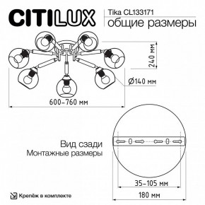 Потолочная люстра Citilux Tika CL133171 в Карталах - kartaly.ok-mebel.com | фото 11