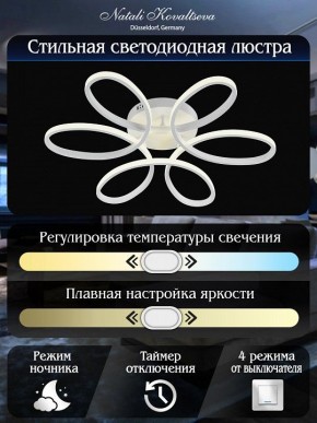 Потолочная люстра Natali Kovaltseva COBRA LED LAMPS 81121/6C в Карталах - kartaly.ok-mebel.com | фото 6