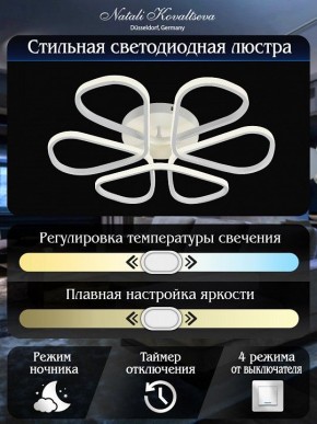 Потолочная люстра Natali Kovaltseva COBRA LED LAMPS 81121/7C в Карталах - kartaly.ok-mebel.com | фото 5