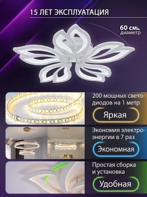 Потолочная люстра Natali Kovaltseva FORTUNA LED LAMPS 81107/4C в Карталах - kartaly.ok-mebel.com | фото 5