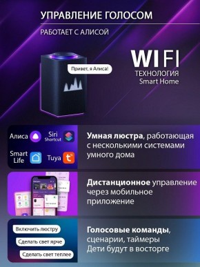 Потолочная люстра Natali Kovaltseva OLIMP LED SMART 84005 в Карталах - kartaly.ok-mebel.com | фото 7
