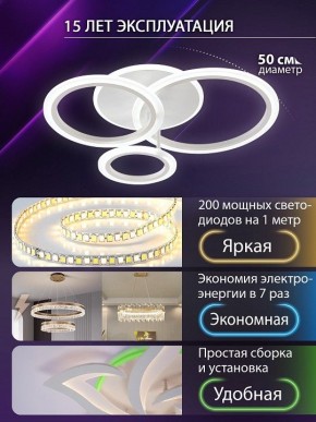 Потолочная люстра Natali Kovaltseva PURE LED LAMPS 81457 в Карталах - kartaly.ok-mebel.com | фото 5