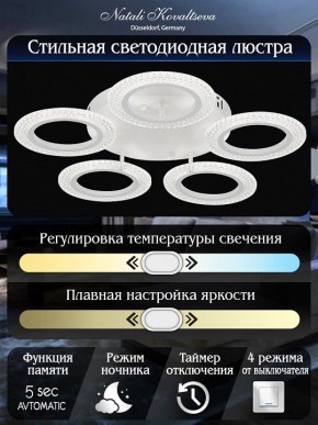 Потолочная люстра Natali Kovaltseva Simply LED LAMPS 81122/5C в Карталах - kartaly.ok-mebel.com | фото 7