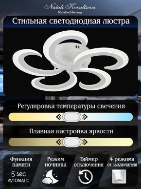 Потолочная люстра Natali Kovaltseva Simply LED LAMPS 81409 в Карталах - kartaly.ok-mebel.com | фото 7