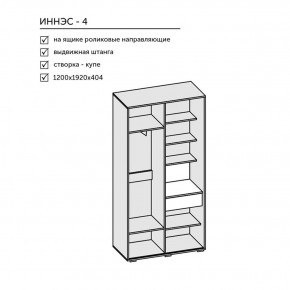 Прихожая Иннэс-4 (ЛДСП бетон светлый/камень темный) в Карталах - kartaly.ok-mebel.com | фото 2