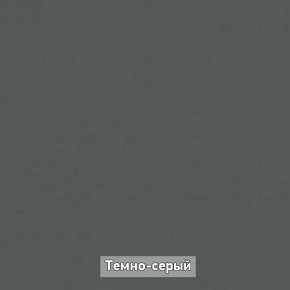 Прихожая "Ольга-Лофт 2" в Карталах - kartaly.ok-mebel.com | фото 7