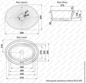 Раковина MELANA MLN-509 в Карталах - kartaly.ok-mebel.com | фото 2