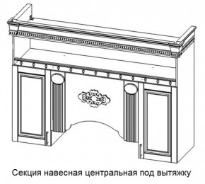 Секция навесная центральная под вытяжку "Верона" (1700) в Карталах - kartaly.ok-mebel.com | фото