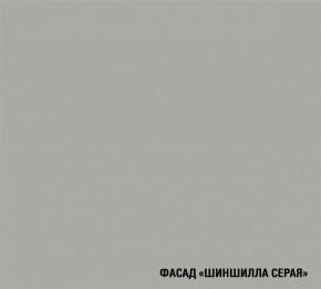 ШЕЛЛИ Кухонный гарнитур Лайт 1200 мм в Карталах - kartaly.ok-mebel.com | фото 6