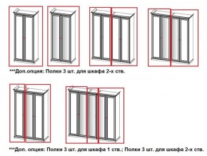 Шкаф 2-х створчатый без Зеркал Афина (караваджо) в Карталах - kartaly.ok-mebel.com | фото 2