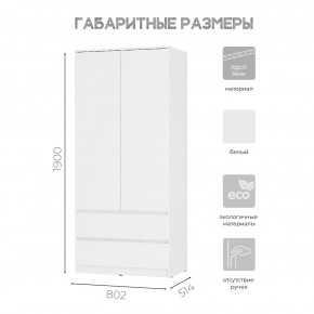 Шкаф 2-х створчатый Симпл ШК-03 (белый) в Карталах - kartaly.ok-mebel.com | фото 3