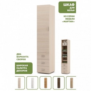 Шкаф для белья Мартин-1 в Карталах - kartaly.ok-mebel.com | фото 4