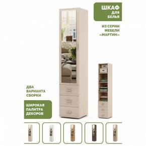 Шкаф для белья Мартин-2 в Карталах - kartaly.ok-mebel.com | фото 5