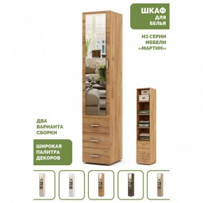 Шкаф для белья Мартин-2 в Карталах - kartaly.ok-mebel.com | фото 4