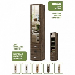 Шкаф для белья Мартин-2 в Карталах - kartaly.ok-mebel.com | фото 5