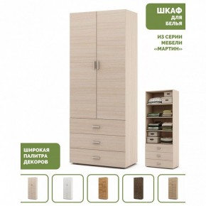 Шкаф для белья Мартин-3 в Карталах - kartaly.ok-mebel.com | фото 4