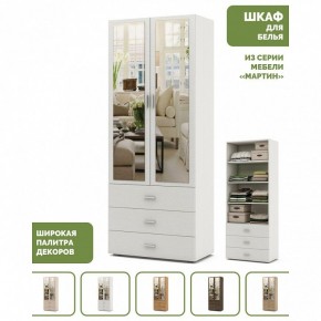 Шкаф для белья Мартин-5 в Карталах - kartaly.ok-mebel.com | фото 5