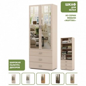 Шкаф для белья Мартин-5 в Карталах - kartaly.ok-mebel.com | фото 4
