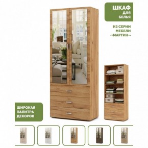 Шкаф для белья Мартин-5 в Карталах - kartaly.ok-mebel.com | фото 4