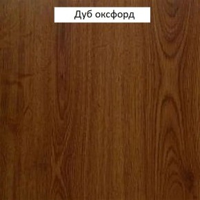 Шкаф для одежды 1-дверный №660 "Флоренция" Дуб оксфорд в Карталах - kartaly.ok-mebel.com | фото 2