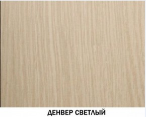 Шкаф для посуды №602 "Инна" Денвер светлый в Карталах - kartaly.ok-mebel.com | фото 3