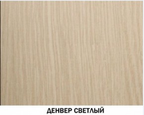 Шкаф для посуды №602 "Инна" Денвер светлый в Карталах - kartaly.ok-mebel.com | фото 3