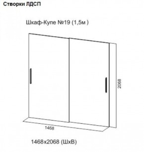 Шкаф-купе №19 Серия 3 Квадро (1500) Ясень Анкор светлый в Карталах - kartaly.ok-mebel.com | фото 5