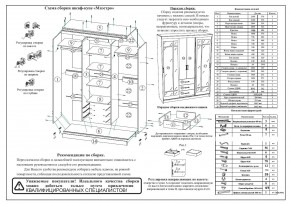 Шкаф-купе СВК-1700, цвет белый, ШхГхВ 170х61х220 см. в Карталах - kartaly.ok-mebel.com | фото 11