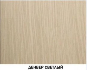 Шкаф многоцелевой №604 "Инна" Денвер светлый в Карталах - kartaly.ok-mebel.com | фото 2