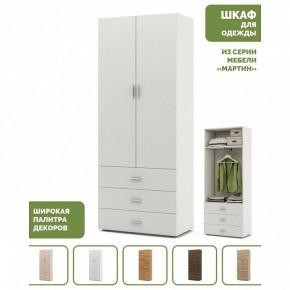 Шкаф платяной Мартин-4 в Карталах - kartaly.ok-mebel.com | фото 4