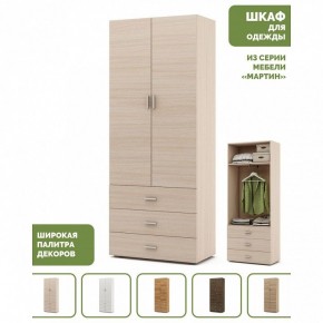 Шкаф платяной Мартин-4 в Карталах - kartaly.ok-mebel.com | фото 4