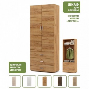 Шкаф платяной Мартин-4 в Карталах - kartaly.ok-mebel.com | фото 4