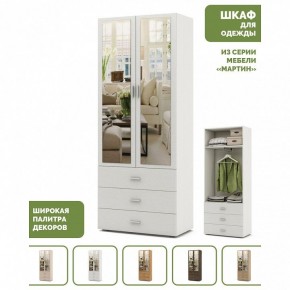 Шкаф платяной Мартин-6 в Карталах - kartaly.ok-mebel.com | фото 4