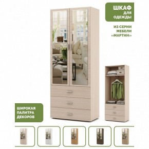 Шкаф платяной Мартин-6 в Карталах - kartaly.ok-mebel.com | фото 4