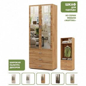 Шкаф платяной Мартин-6 в Карталах - kartaly.ok-mebel.com | фото 4
