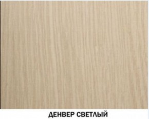 Шкаф угловой №606 "Инна" (угол 898*898) Денвер светлый в Карталах - kartaly.ok-mebel.com | фото 2