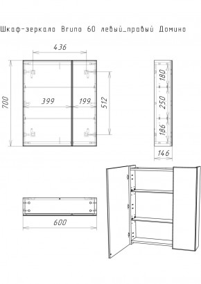 Шкаф-зеркало Bruno 60 левый/правый Домино (DBr2902HZ) в Карталах - kartaly.ok-mebel.com | фото 9