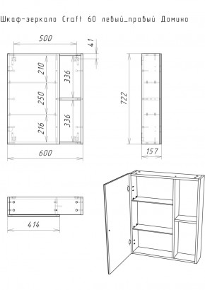 Шкаф-зеркало Craft 60 левый/правый Домино (DCr2203HZ) в Карталах - kartaly.ok-mebel.com | фото 10