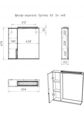 Шкаф-зеркало Optima 65 Эл. левый глянец Домино (DO1906HZ) в Карталах - kartaly.ok-mebel.com | фото 11