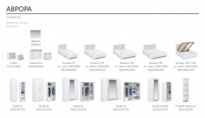 Спальня Аврора (модульная) Белый/Ателье светлый в Карталах - kartaly.ok-mebel.com | фото 2