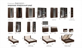 Спальня Аврора Стеллаж угловой Венге/Дуб молочный в Карталах - kartaly.ok-mebel.com | фото 2