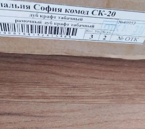 Спальня София СЗ-20 Зеркало (Дуб крафт табачный) в Карталах - kartaly.ok-mebel.com | фото 2