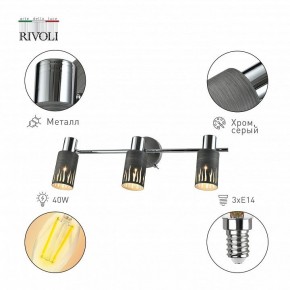 Спот Rivoli Lethe Б0055655 в Карталах - kartaly.ok-mebel.com | фото 2