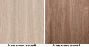 Стенка Марта 11 (Ясень темный/светлый) в Карталах - kartaly.ok-mebel.com | фото 4